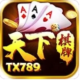 天下棋牌最新版本