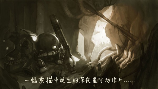 类似于原始旅途的动作射击游戏推荐